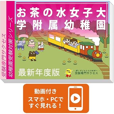 Amazon.co.jp ほしい物ランキング: 幼稚園入試問題集 で、ほしい物